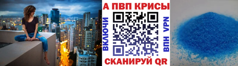A PVP мука  купить наркотики цена  Новошахтинск 