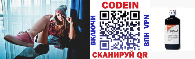 Кодеиновый сироп Lean Purple Drank  Новошахтинск 