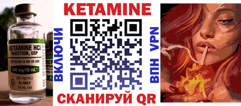 Кетамин VHQ  Новошахтинск 