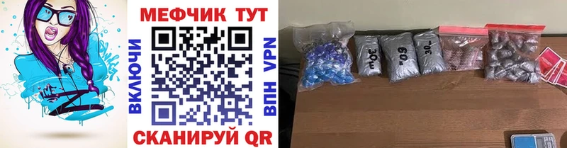 МЕФ кристаллы Новошахтинск