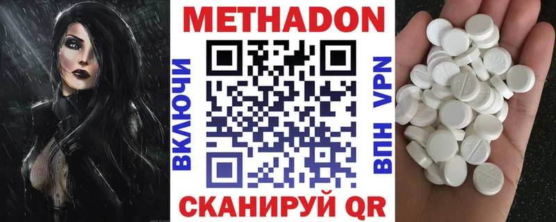 Метадон VHQ  где купить   ссылка на мегу вход  Новошахтинск 