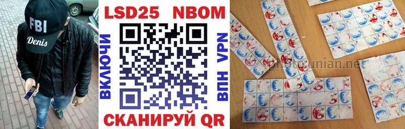 Марки N-bome 1,5мг Новошахтинск